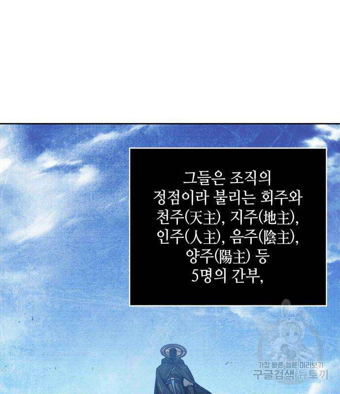 나노마신 166화 24