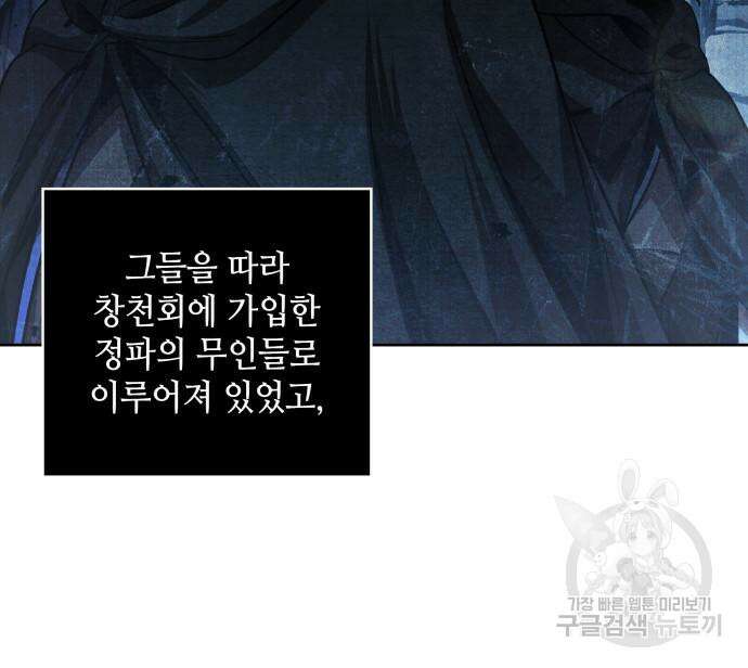 나노마신 166화 26