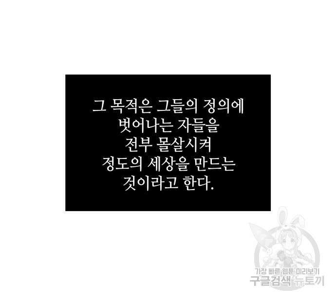 나노마신 166화 27