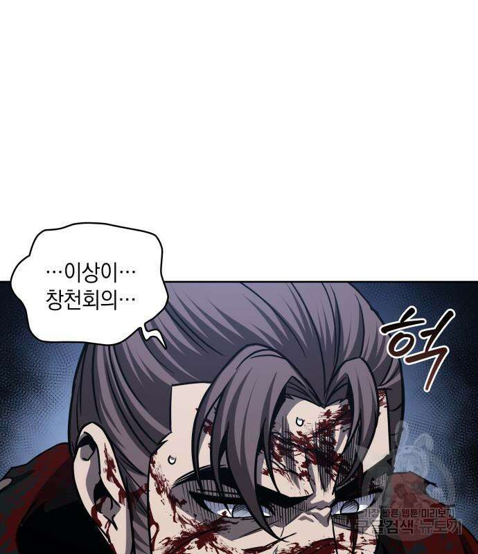 나노마신 166화 30