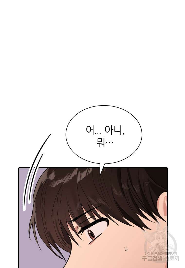 샤이닝 썸머 1부 8화 6