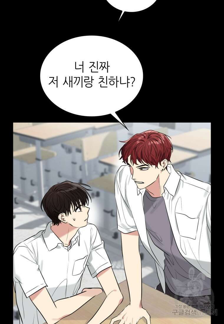 샤이닝 썸머 1부 8화 9