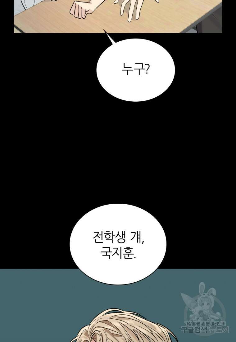 샤이닝 썸머 1부 8화 10