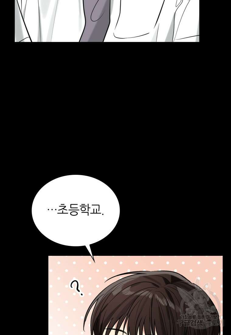 샤이닝 썸머 1부 8화 15