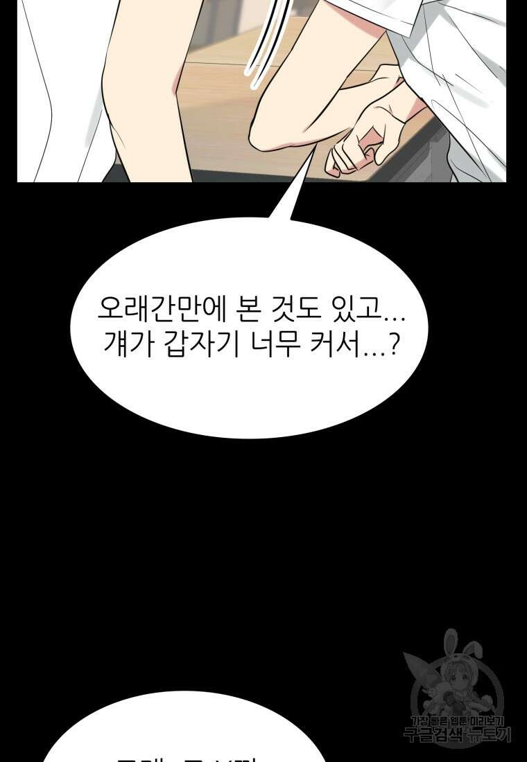 샤이닝 썸머 1부 8화 18