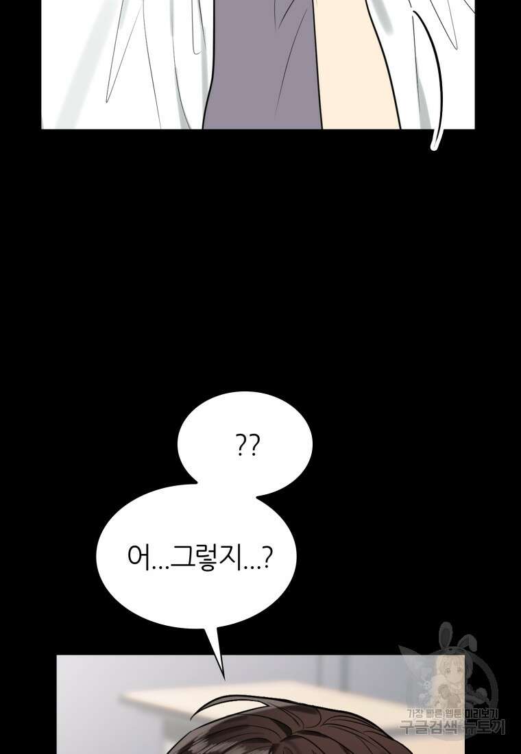 샤이닝 썸머 1부 8화 20