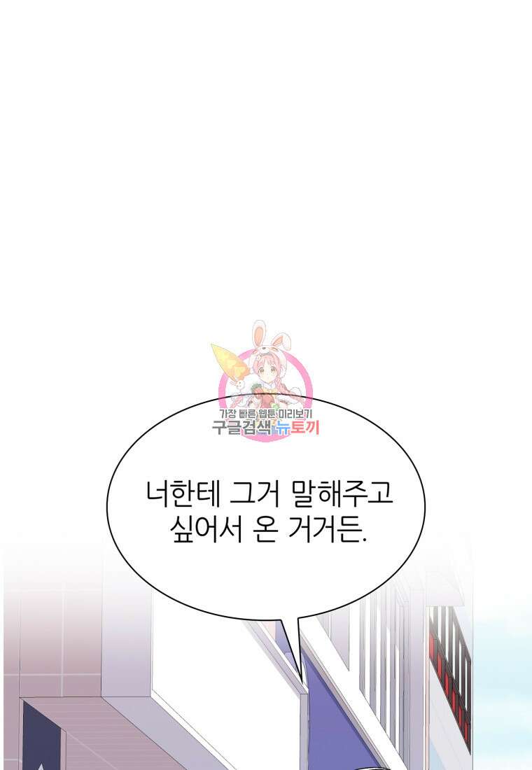 샤이닝 썸머 1부 15화 1