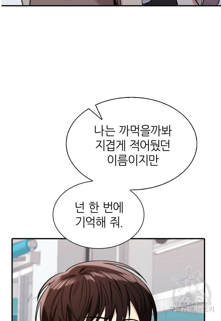 샤이닝 썸머 1부 15화 3