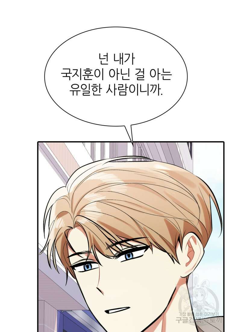샤이닝 썸머 1부 15화 5