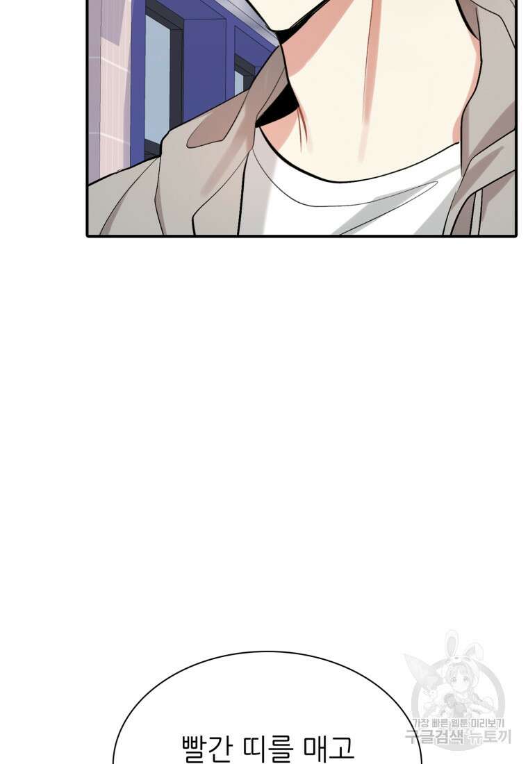 샤이닝 썸머 1부 15화 6
