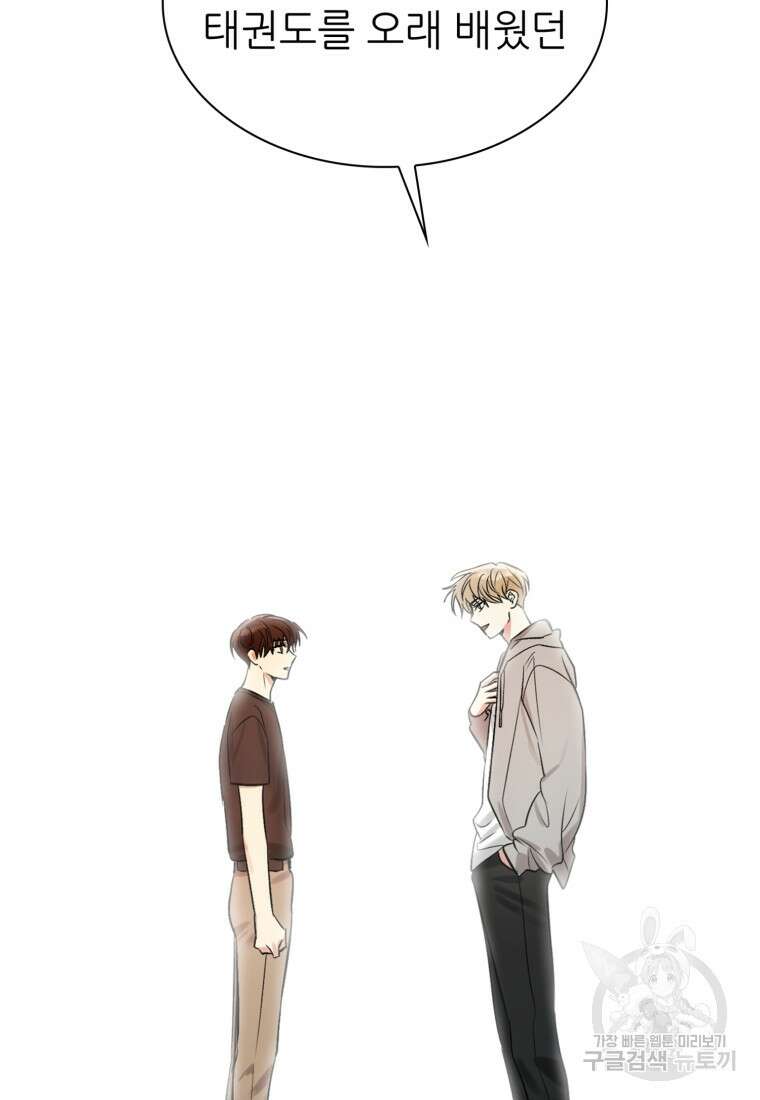 샤이닝 썸머 1부 15화 7