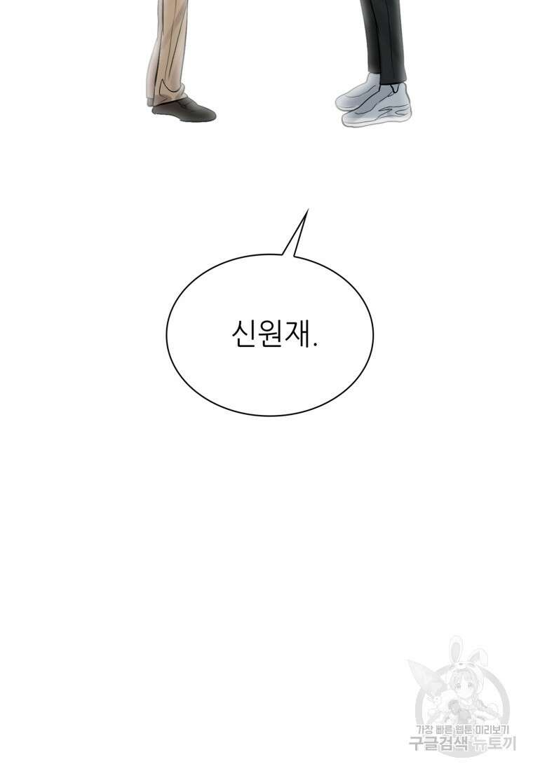 샤이닝 썸머 1부 15화 8