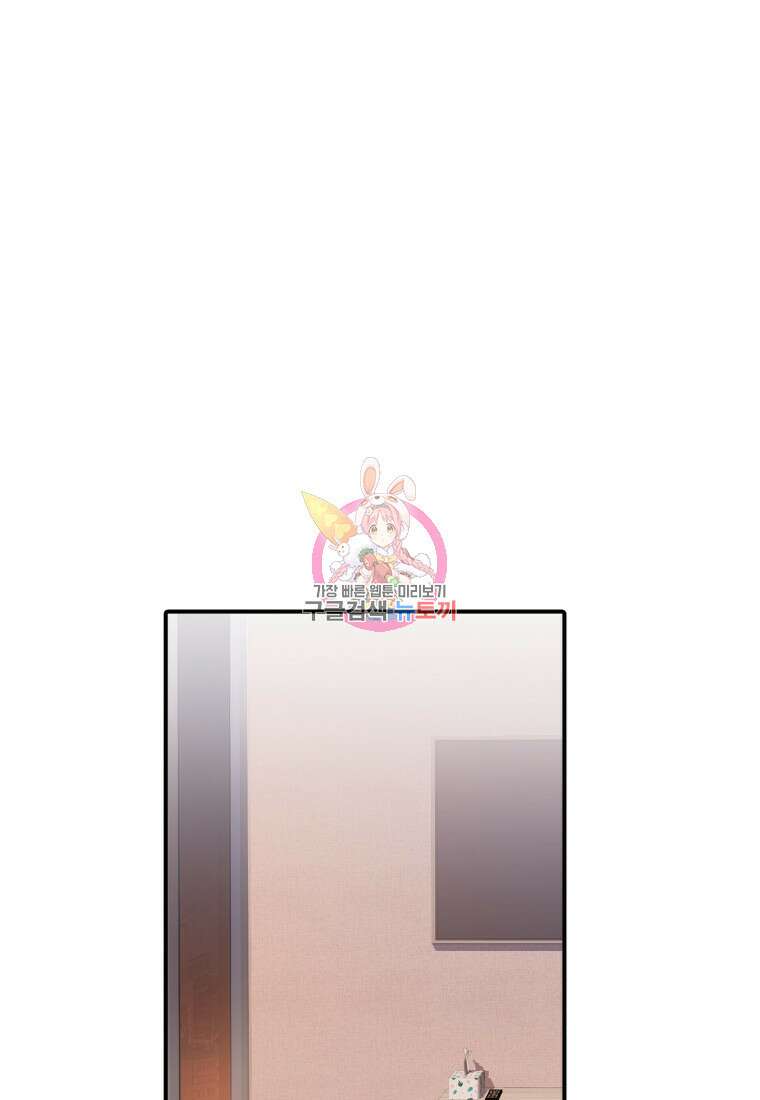 샤이닝 썸머 1부 23화 1
