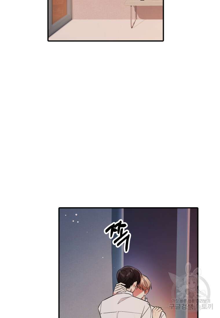 샤이닝 썸머 1부 23화 2
