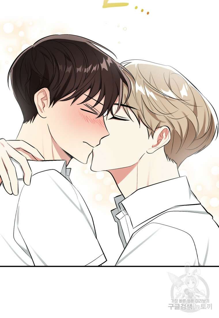 샤이닝 썸머 1부 23화 4