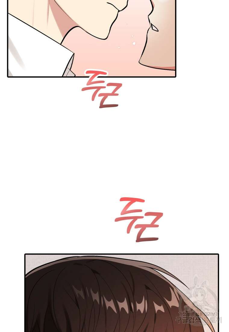 샤이닝 썸머 1부 23화 6