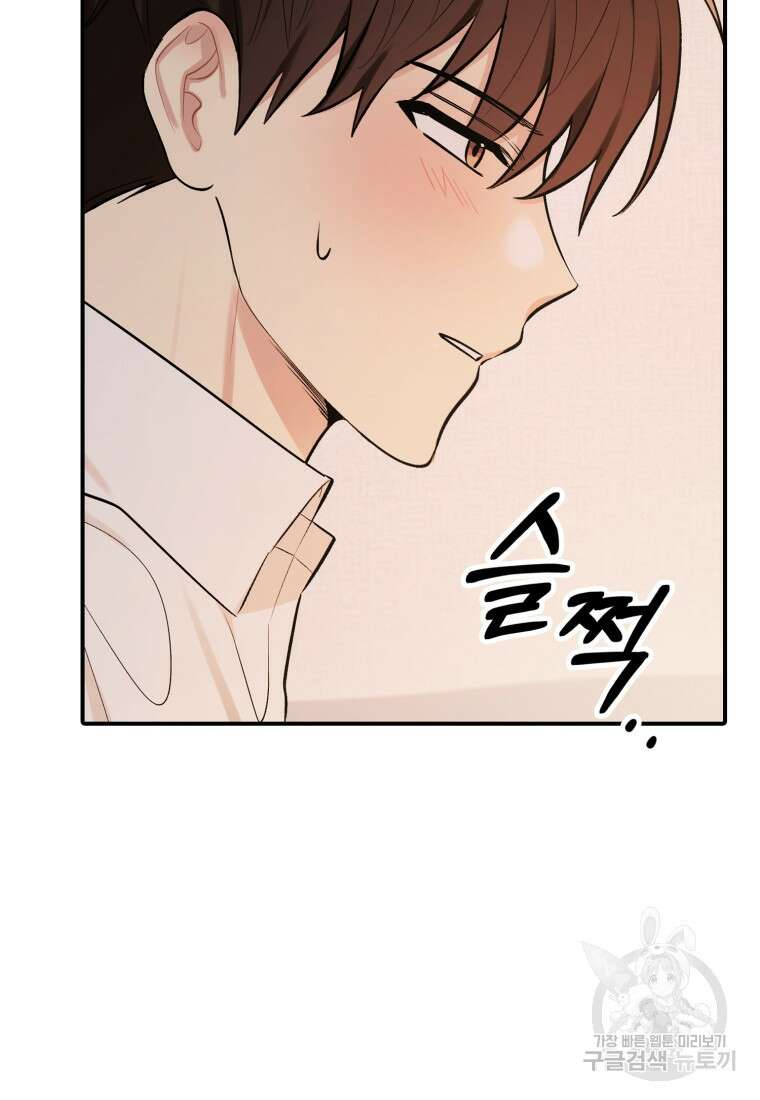 샤이닝 썸머 1부 23화 7