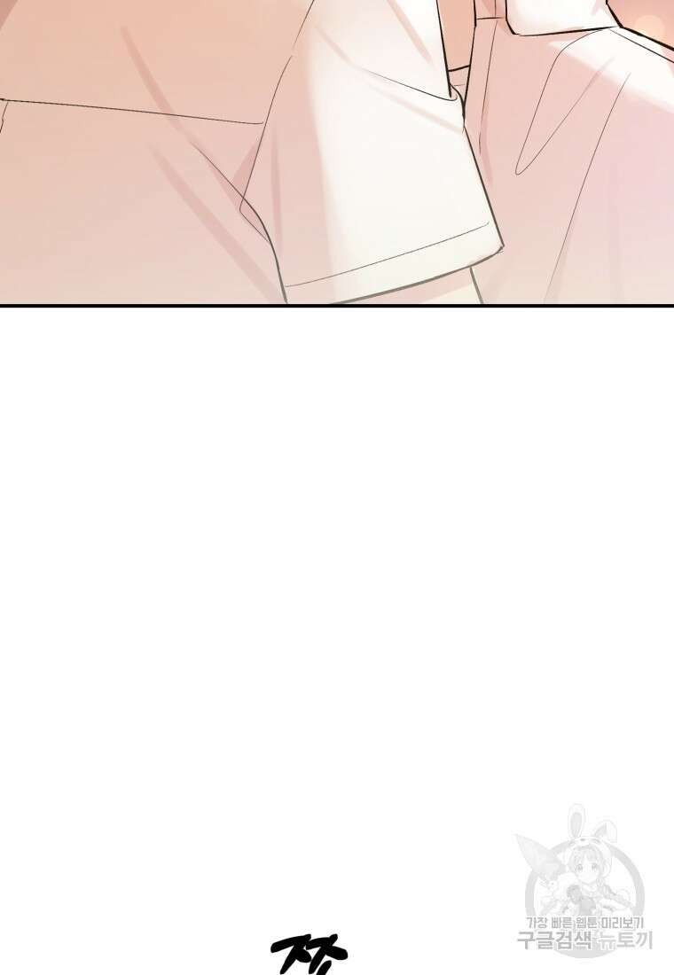 샤이닝 썸머 1부 23화 9