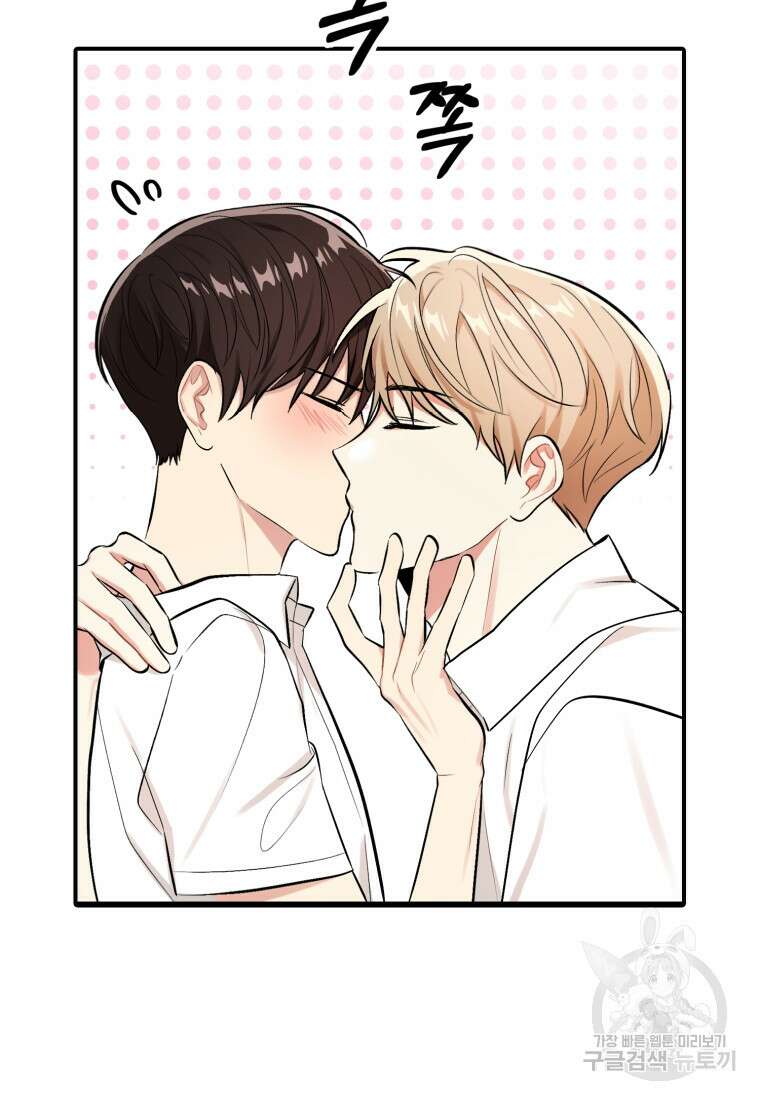 샤이닝 썸머 1부 23화 10