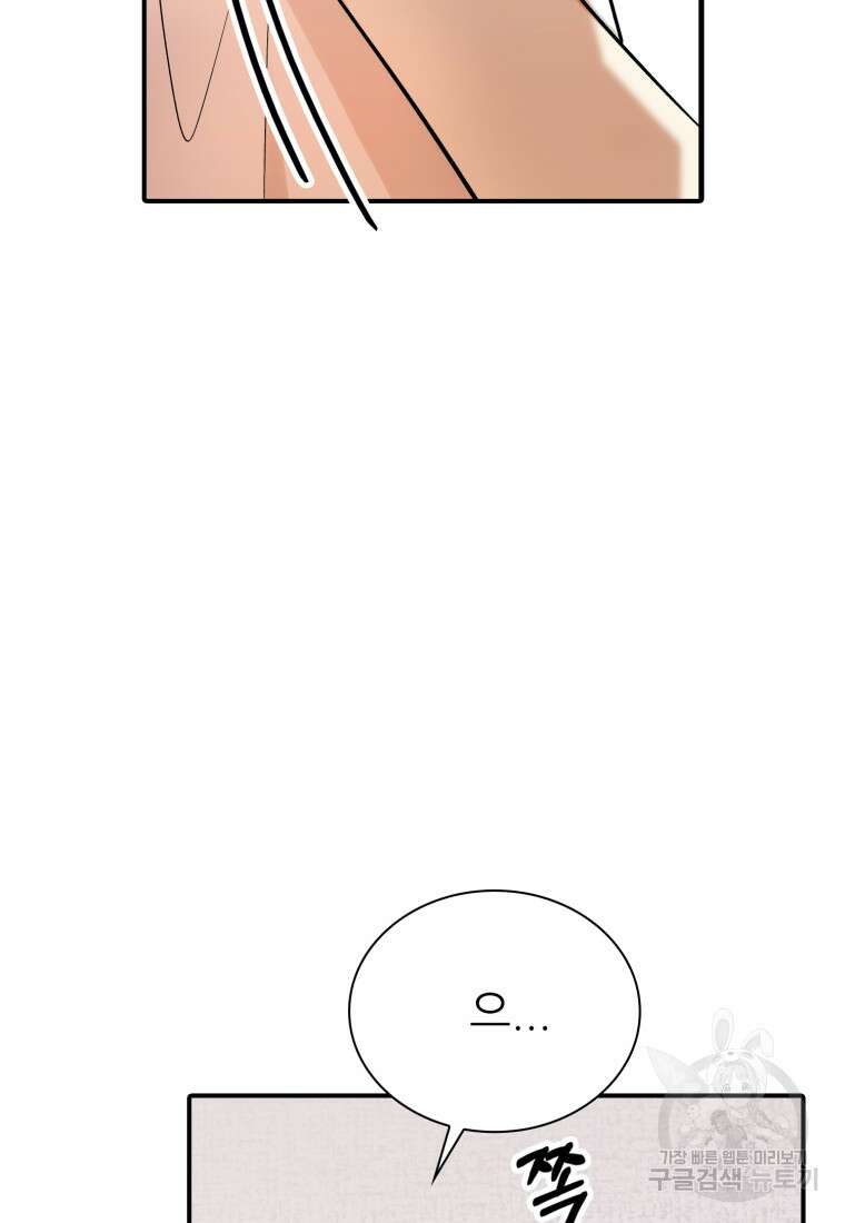 샤이닝 썸머 1부 23화 12