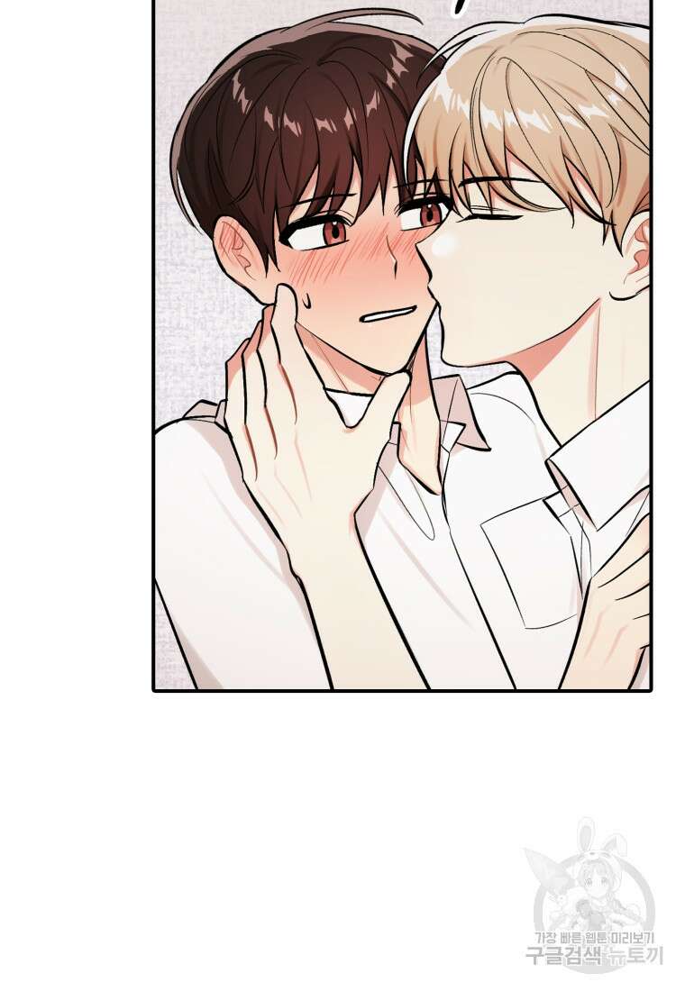 샤이닝 썸머 1부 23화 13