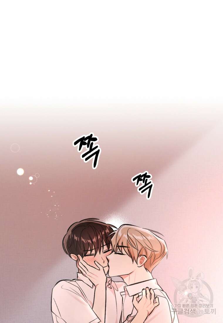 샤이닝 썸머 1부 23화 14