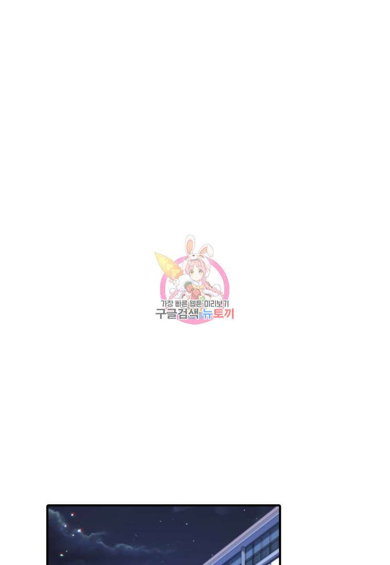 샤이닝 썸머 1부 37화 1