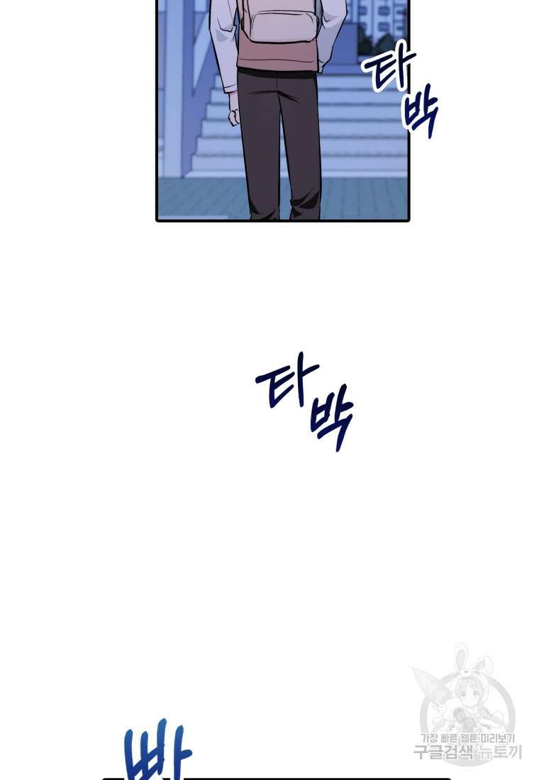 샤이닝 썸머 1부 37화 5