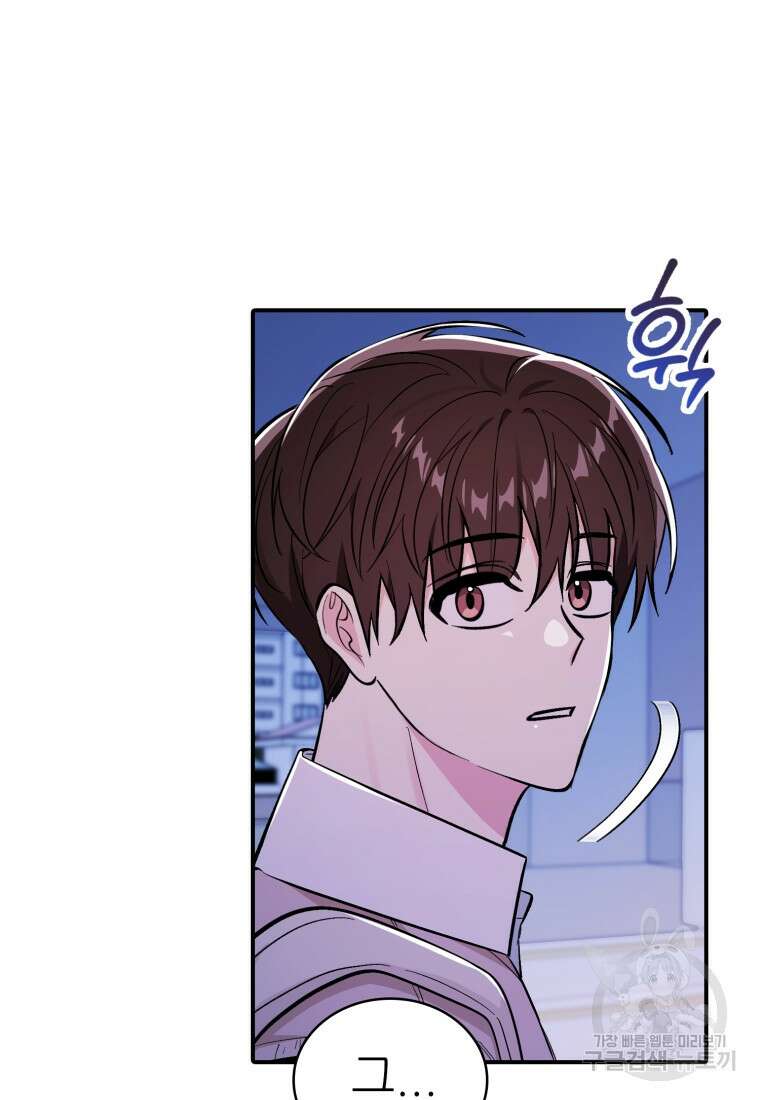 샤이닝 썸머 1부 37화 8