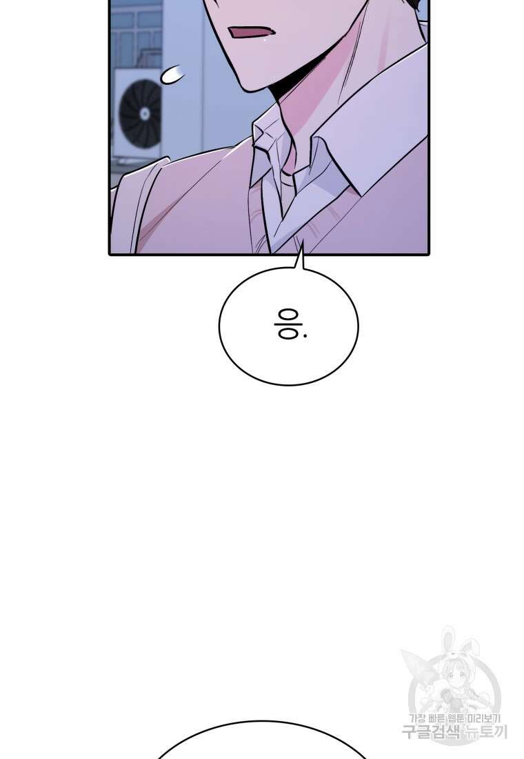 샤이닝 썸머 1부 37화 13