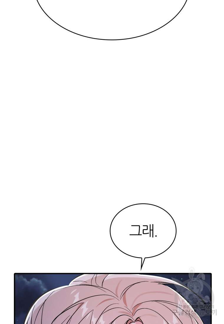 샤이닝 썸머 1부 37화 15