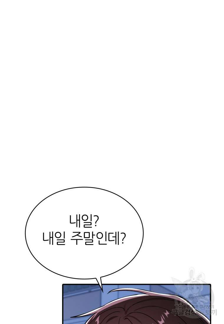 샤이닝 썸머 1부 37화 17
