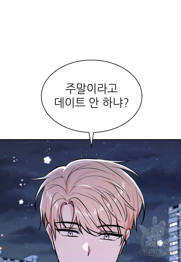 샤이닝 썸머 1부 37화 19