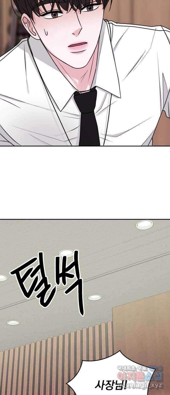 위대한 겸상 60화 4