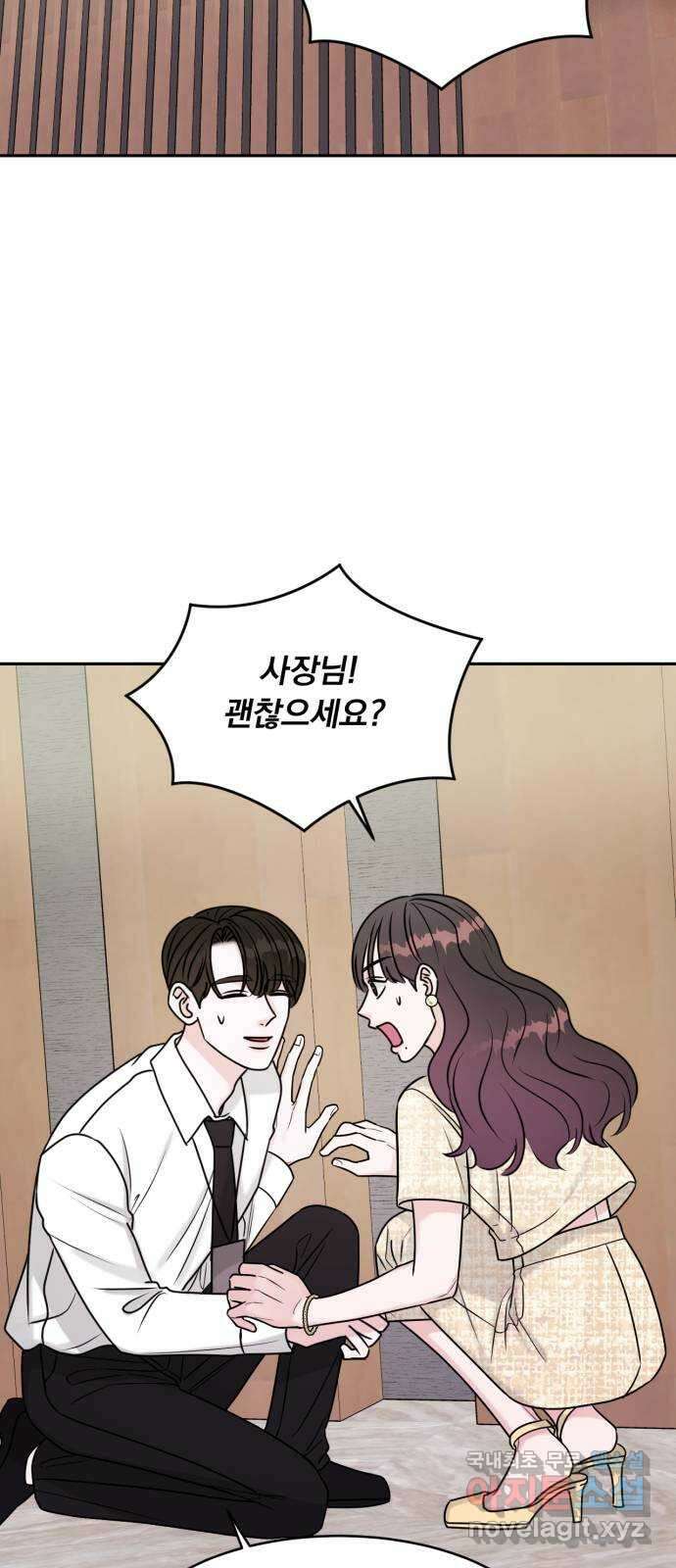 위대한 겸상 60화 5
