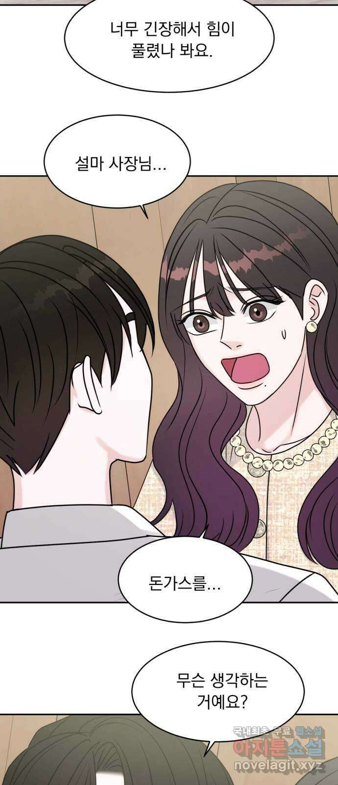 위대한 겸상 60화 6