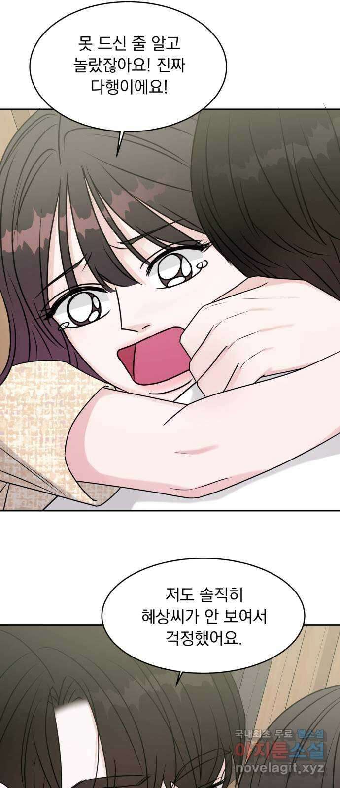 위대한 겸상 60화 9