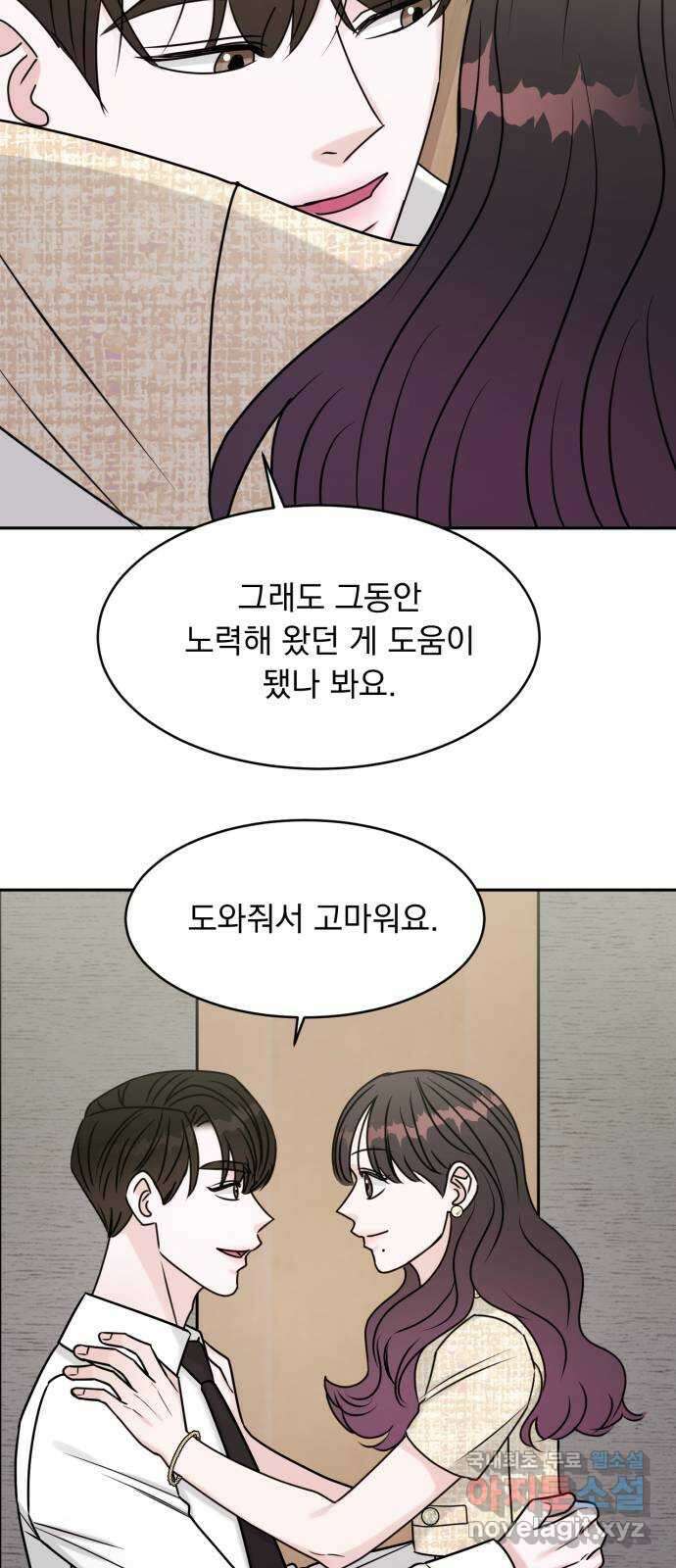 위대한 겸상 60화 10