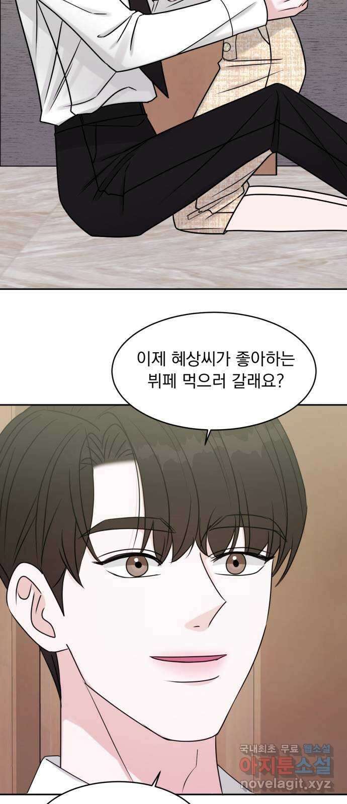 위대한 겸상 60화 11
