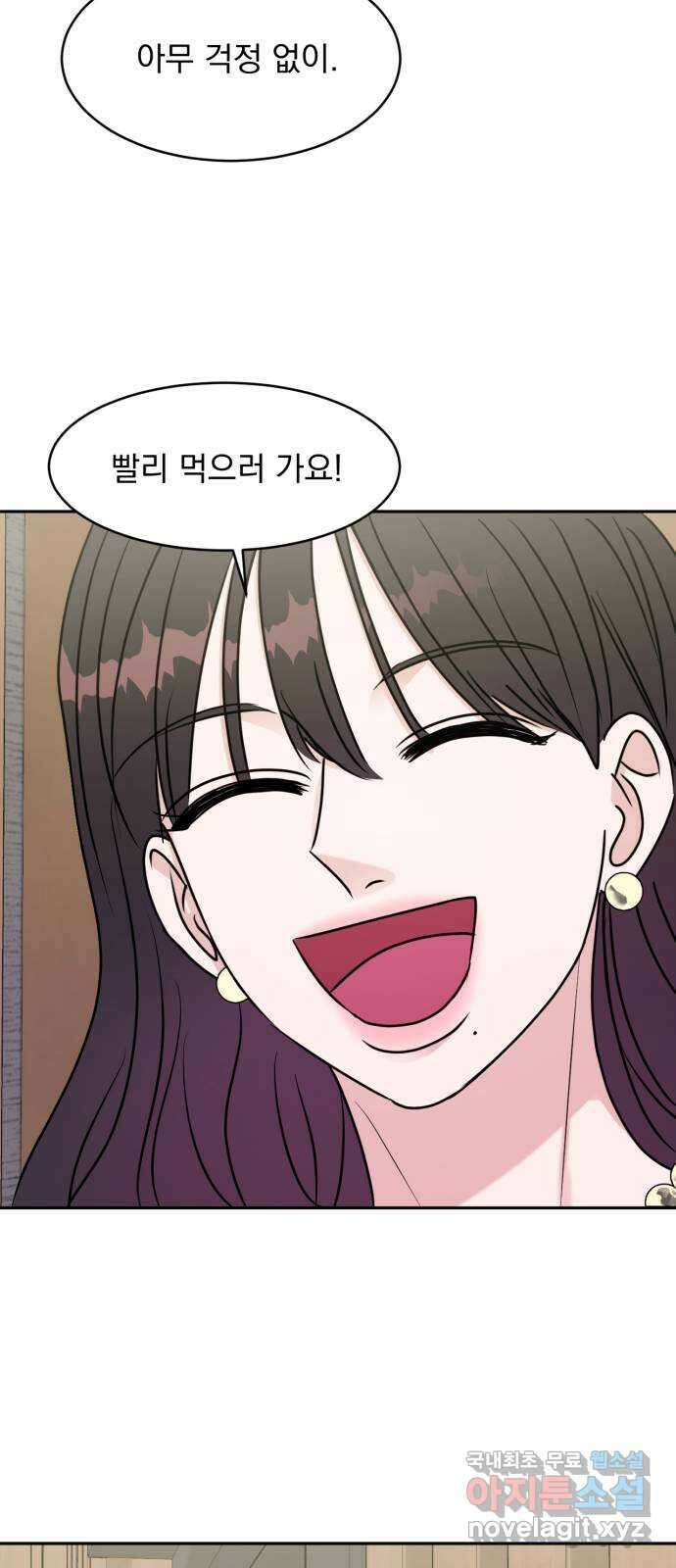 위대한 겸상 60화 12