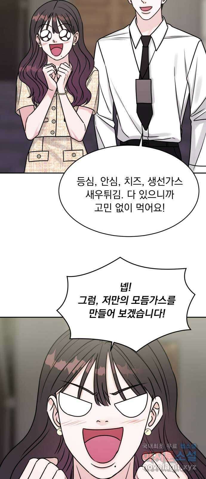 위대한 겸상 60화 16