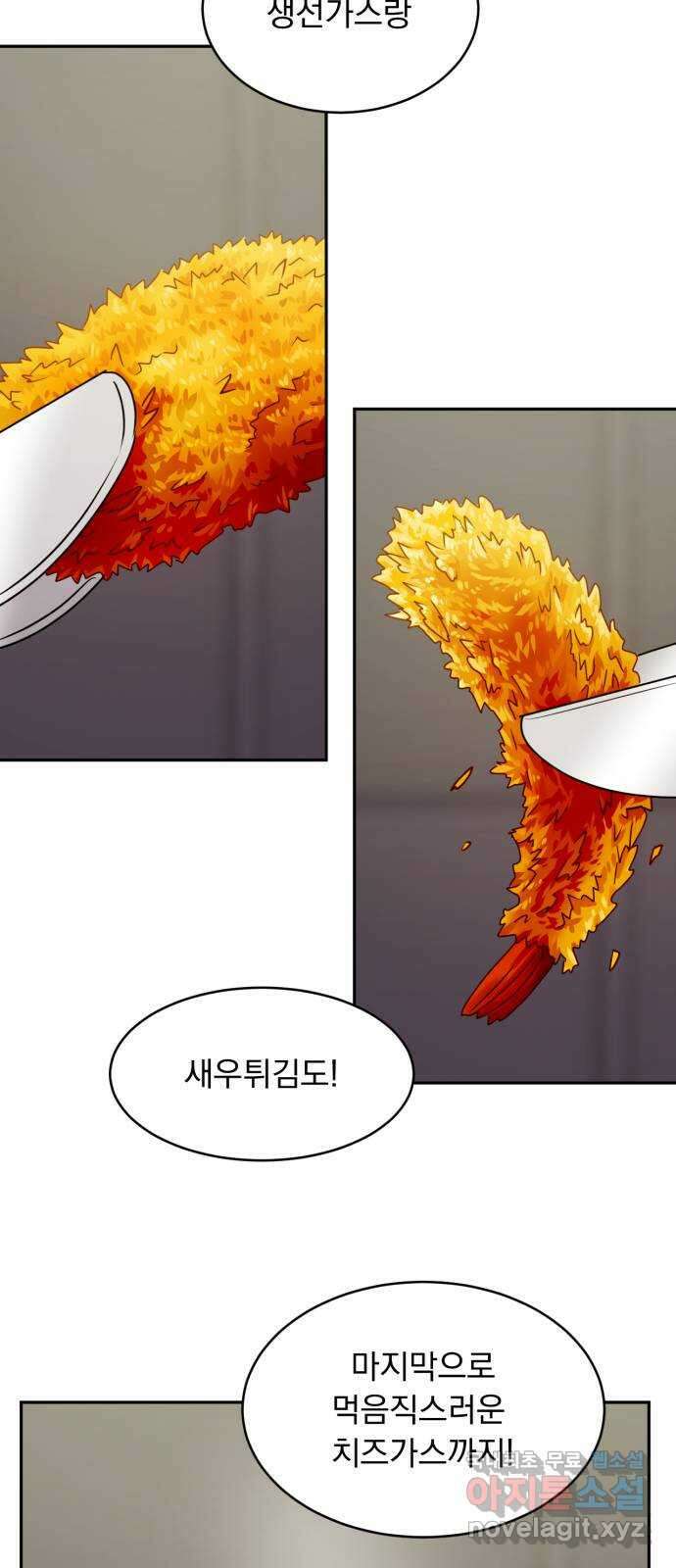 위대한 겸상 60화 18
