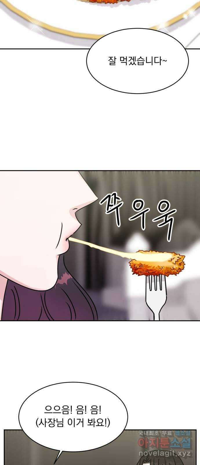 위대한 겸상 60화 20