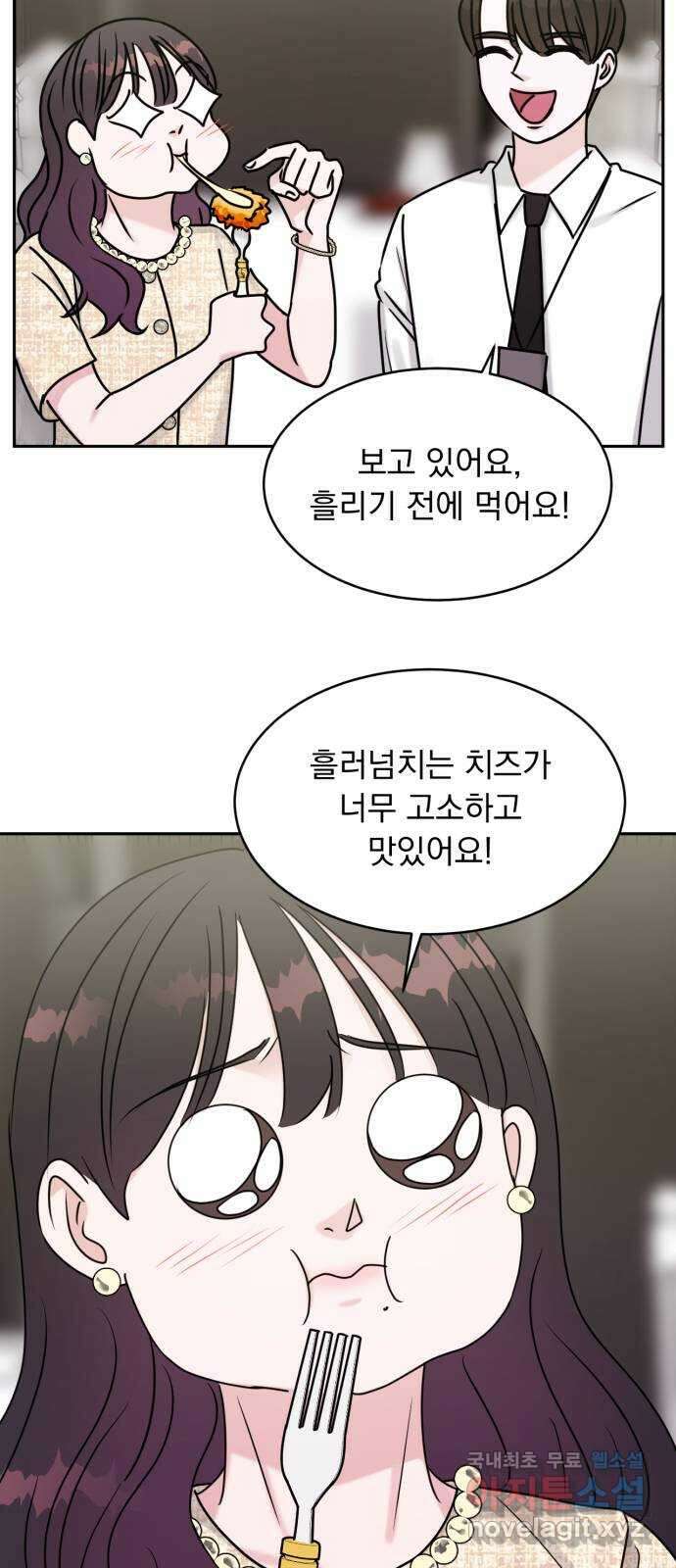 위대한 겸상 60화 21