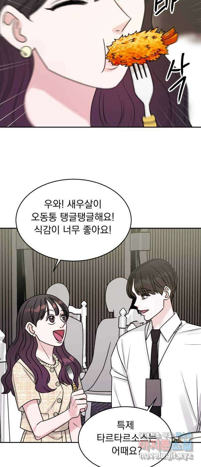 위대한 겸상 60화 23