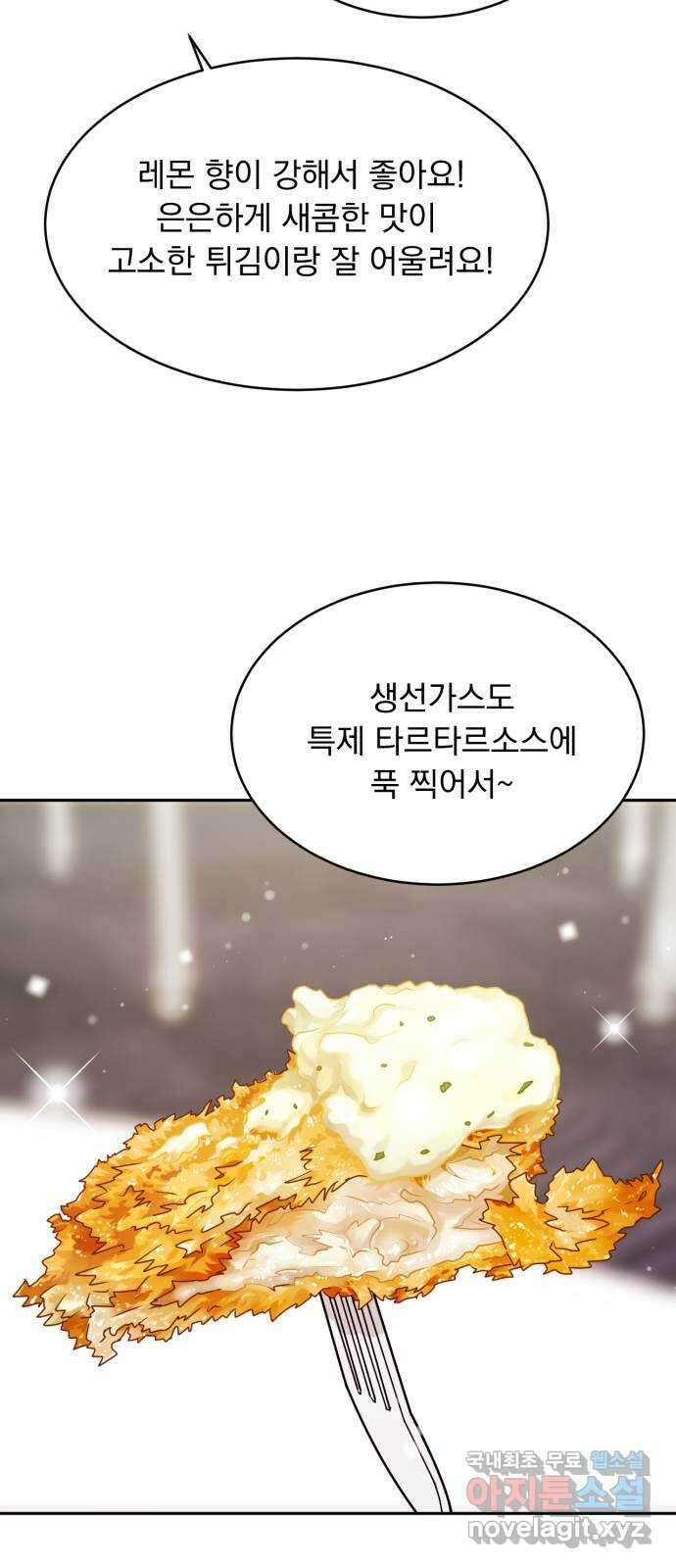 위대한 겸상 60화 24
