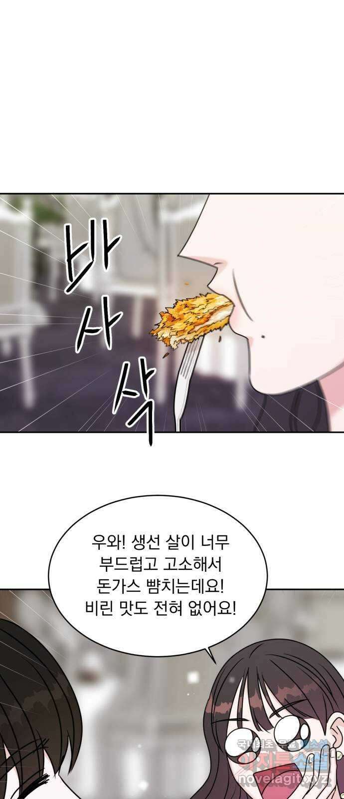 위대한 겸상 60화 25