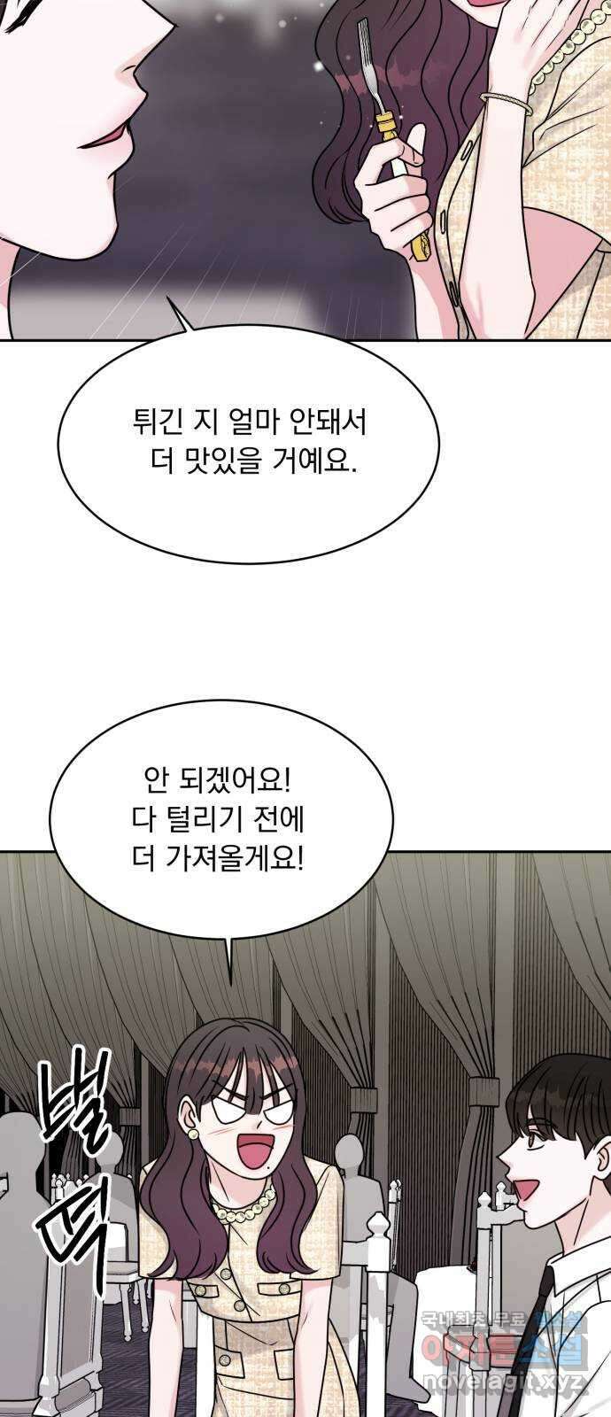 위대한 겸상 60화 26