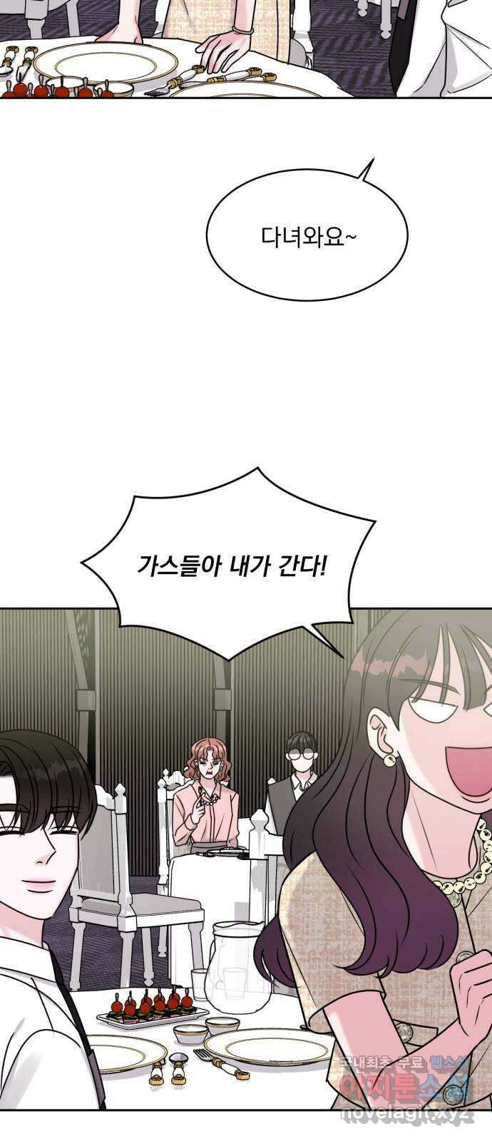 위대한 겸상 60화 27
