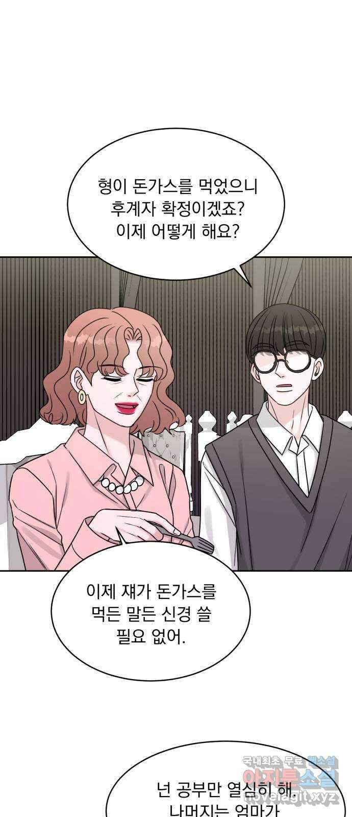 위대한 겸상 60화 28